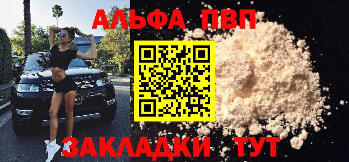 Alpha PVP кристаллы  Alpha-PVP мука  Альфа ПВП  Альметьевск  сколько стоит  Alpha-PVP СК КРИС  Вход с VPN 