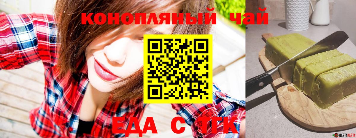 Canna-Cookies конопля  Вход с VPN  Альметьевск 