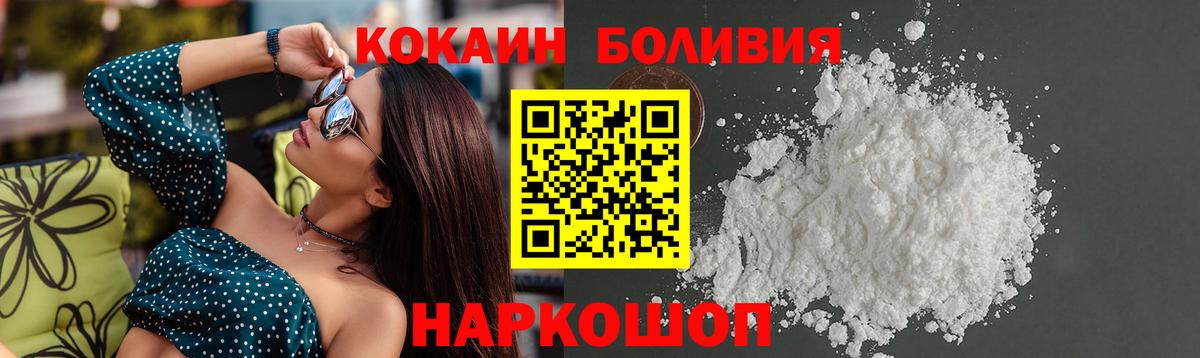 Кокаин 98%  COCAIN  Кокаин 97%  Альметьевск  магазин продажи   Вход с VPN 