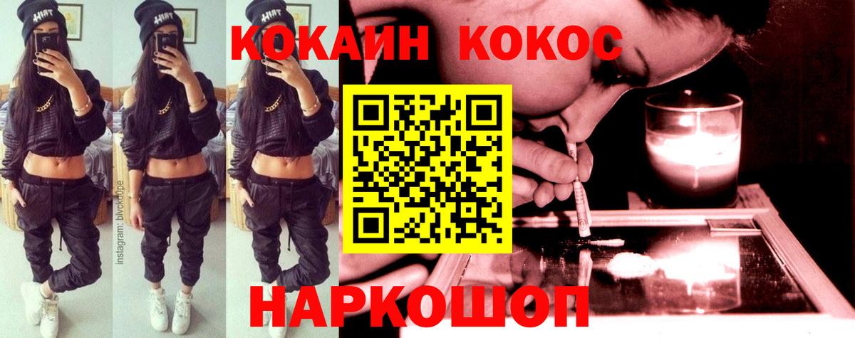 COCAIN Колумбийский Альметьевск