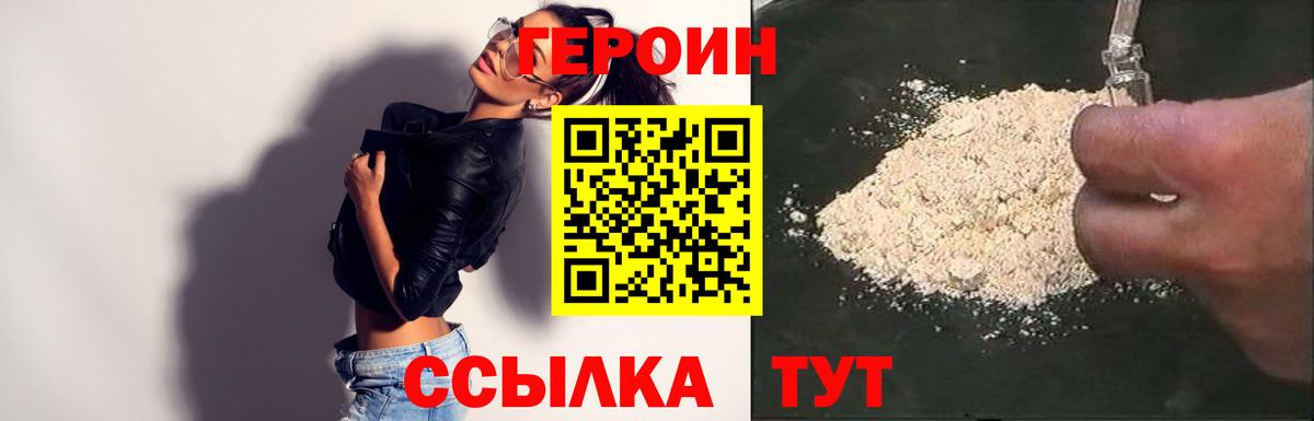 Альметьевск  Героин  Вход с VPN  ГЕРОИН афганец 