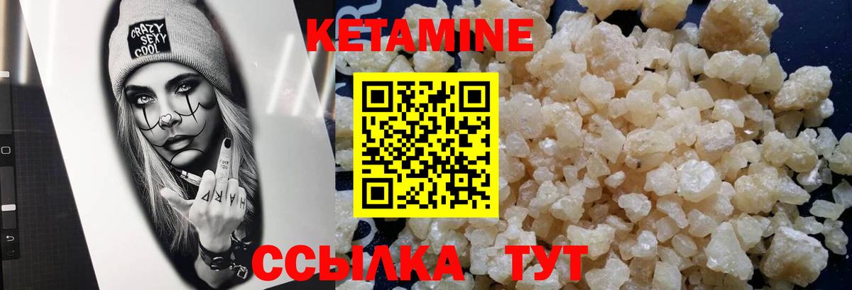 КЕТАМИН VHQ  Вход с VPN  Альметьевск 