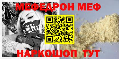 меф VHQ Нягань