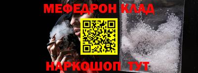 меф VHQ Нягань