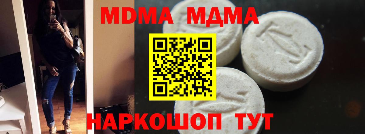 MDMA Molly  Вход с VPN  Альметьевск 
