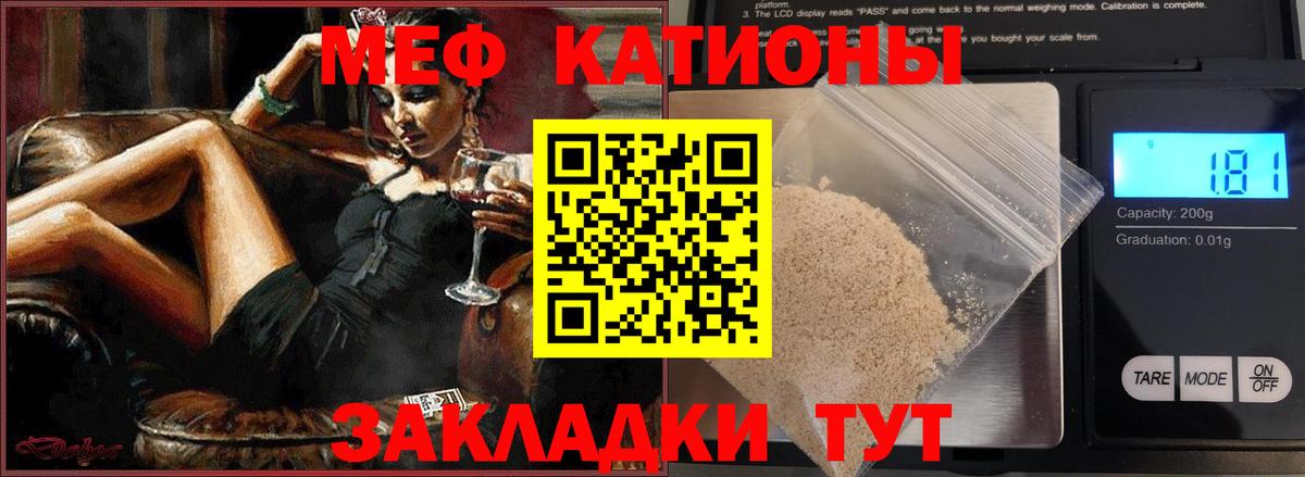 Меф мяу мяу мука Альметьевск