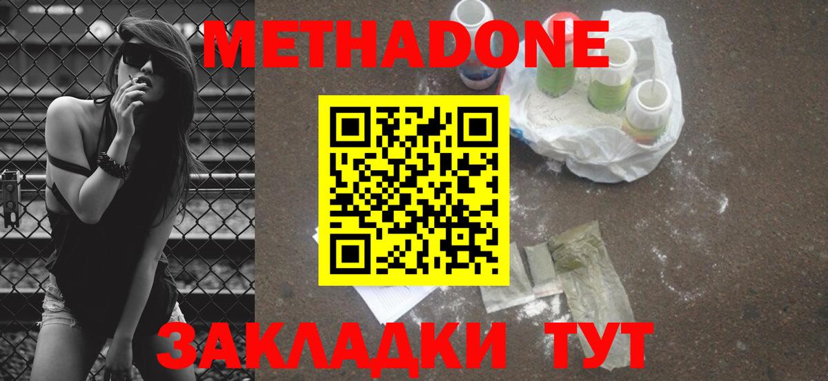 МЕТАДОН VHQ Альметьевск