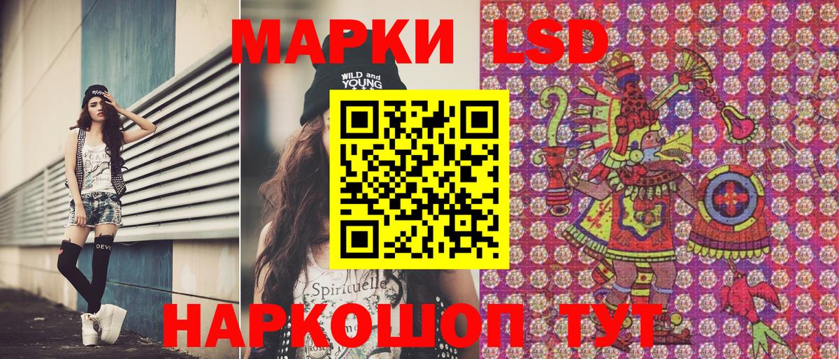 Наркотические марки 1,5мг Альметьевск