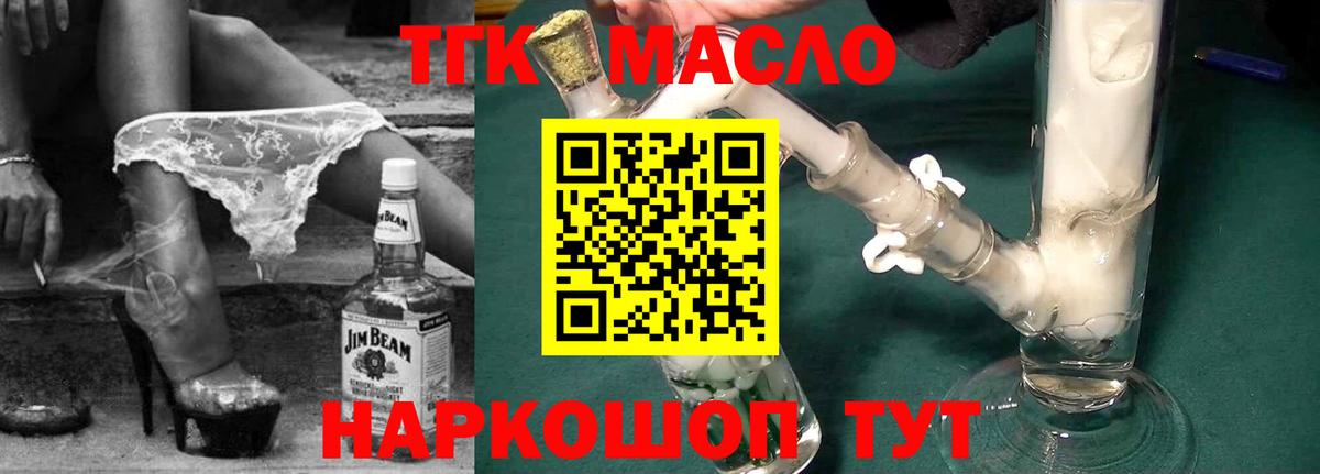 Дистиллят ТГК концентрат  Вход с VPN  Альметьевск  ТГК концентрат 